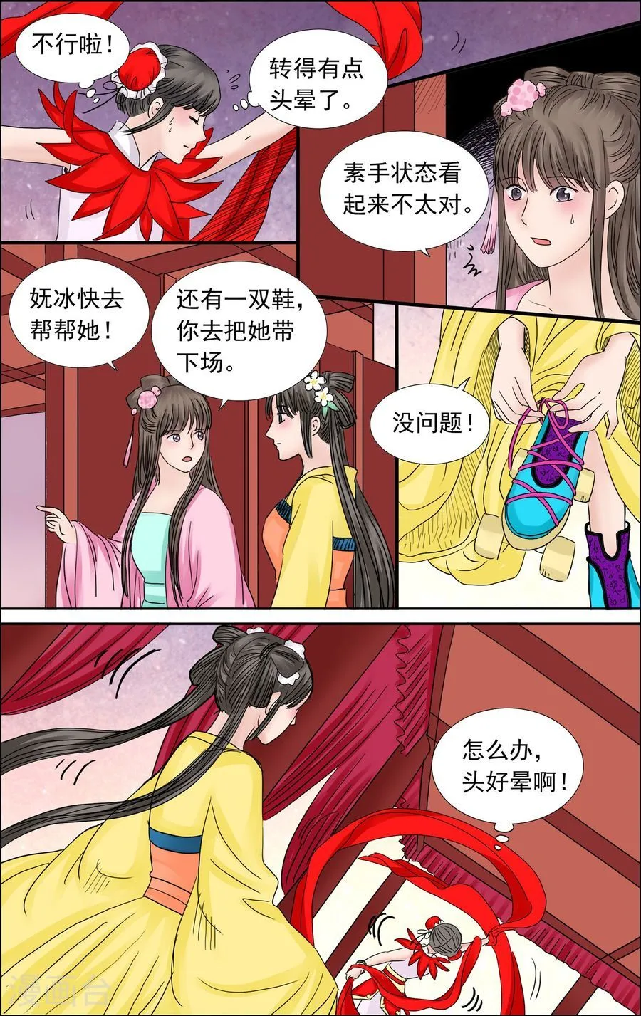 第4页