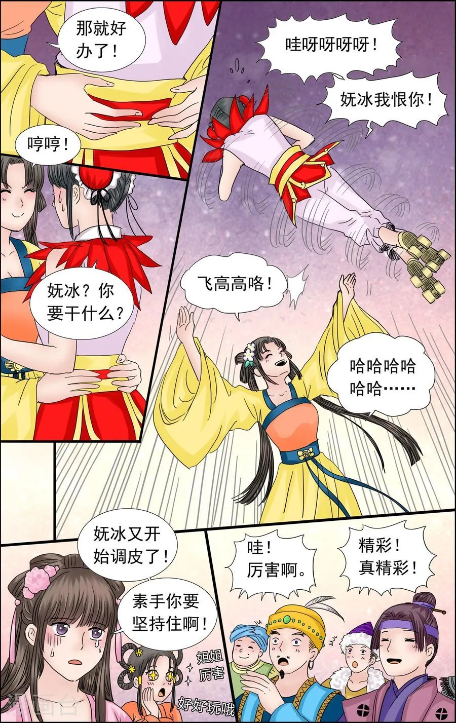 第7页
