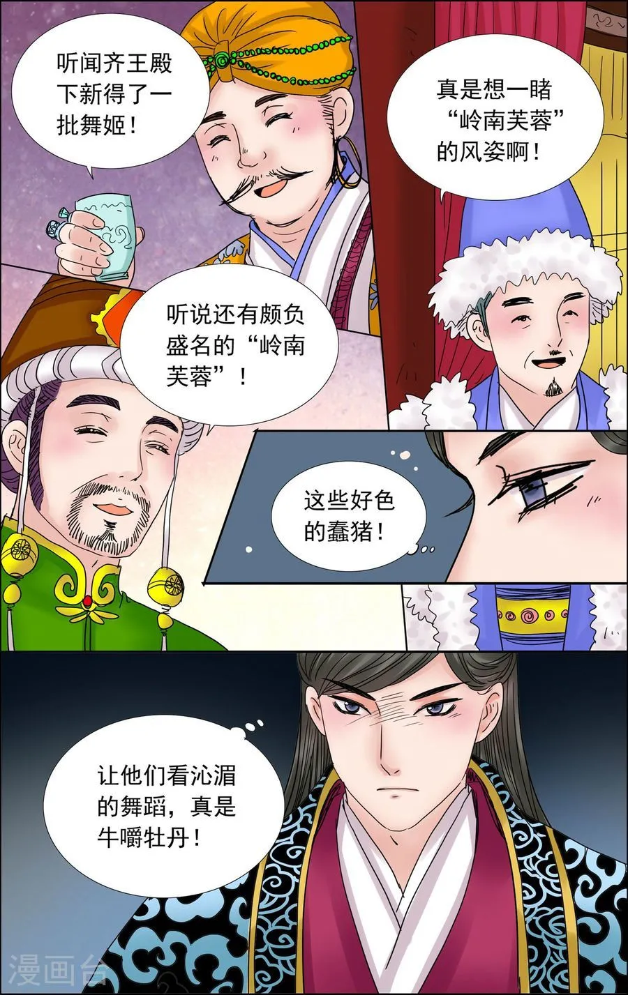第7页