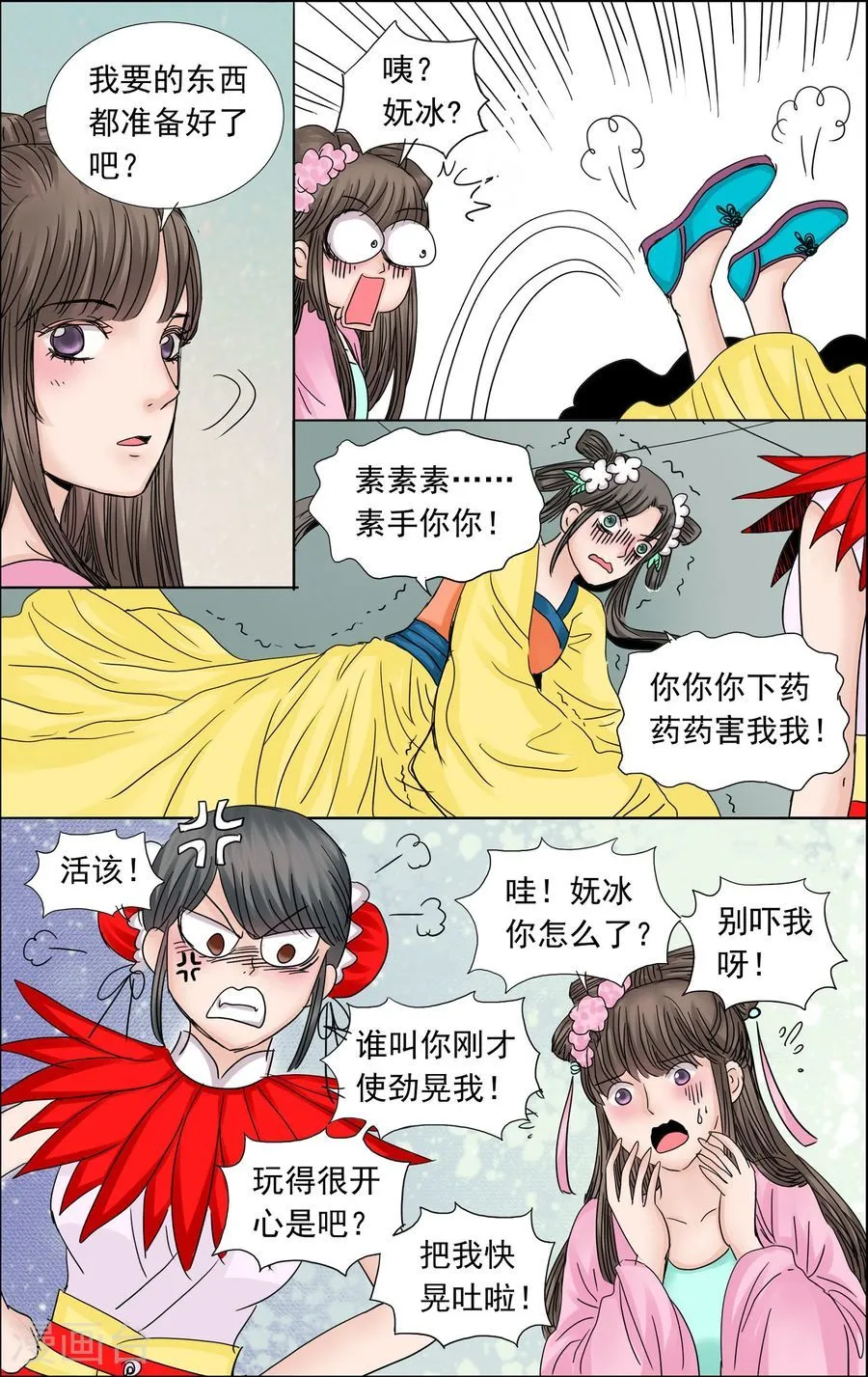 第4页