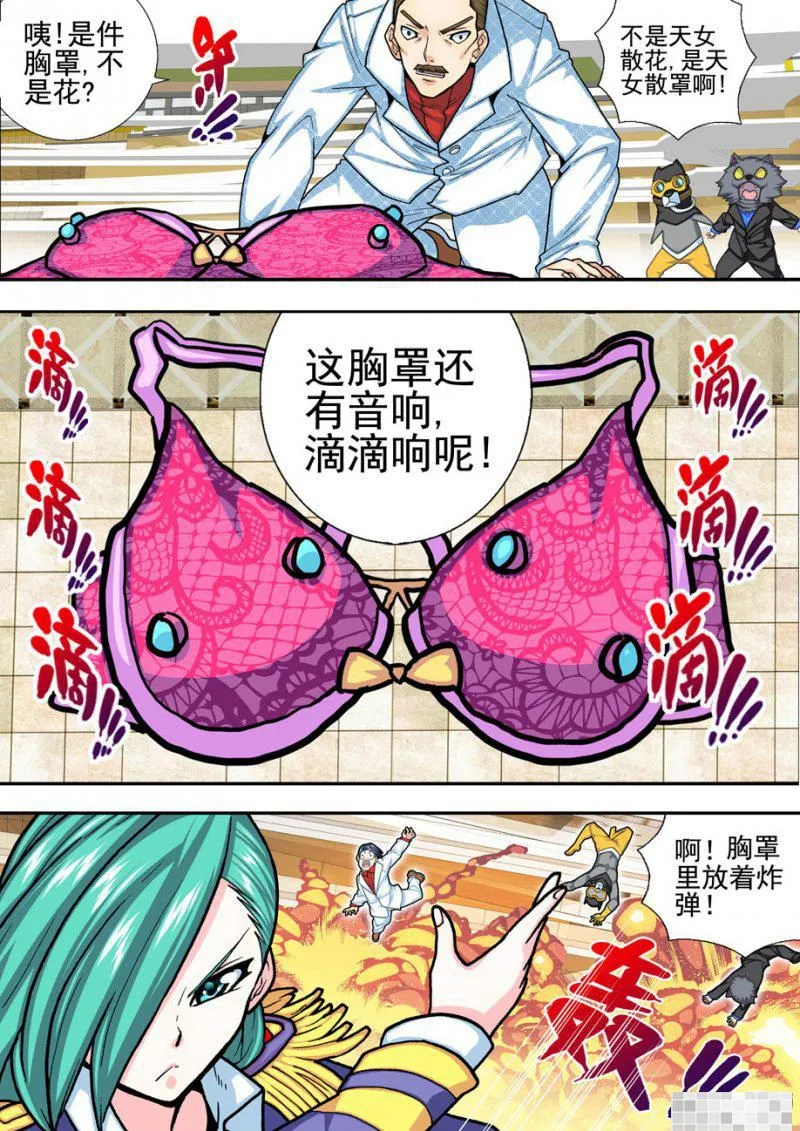 第7页