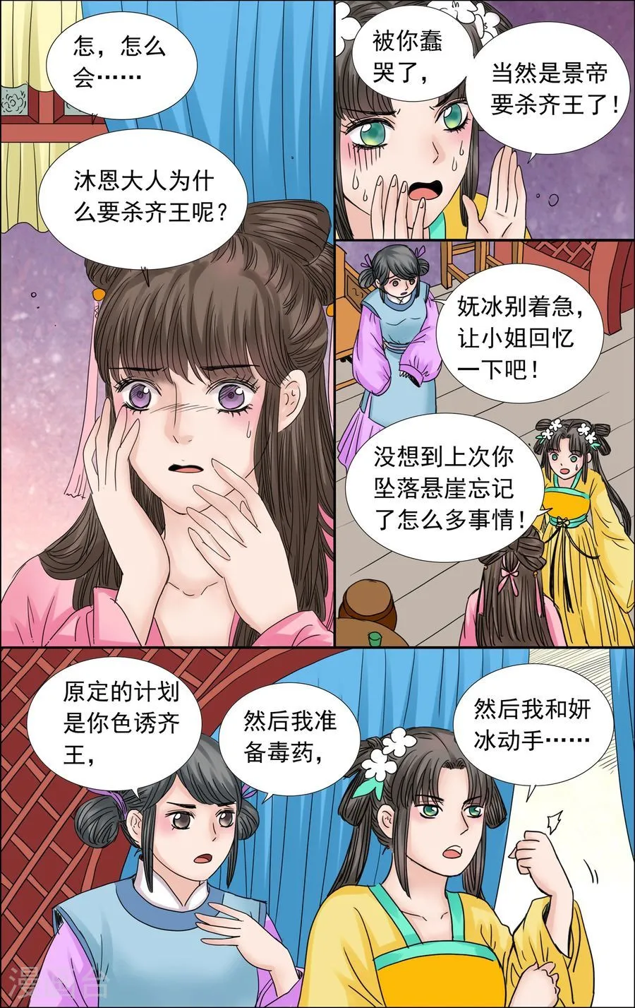 第10页