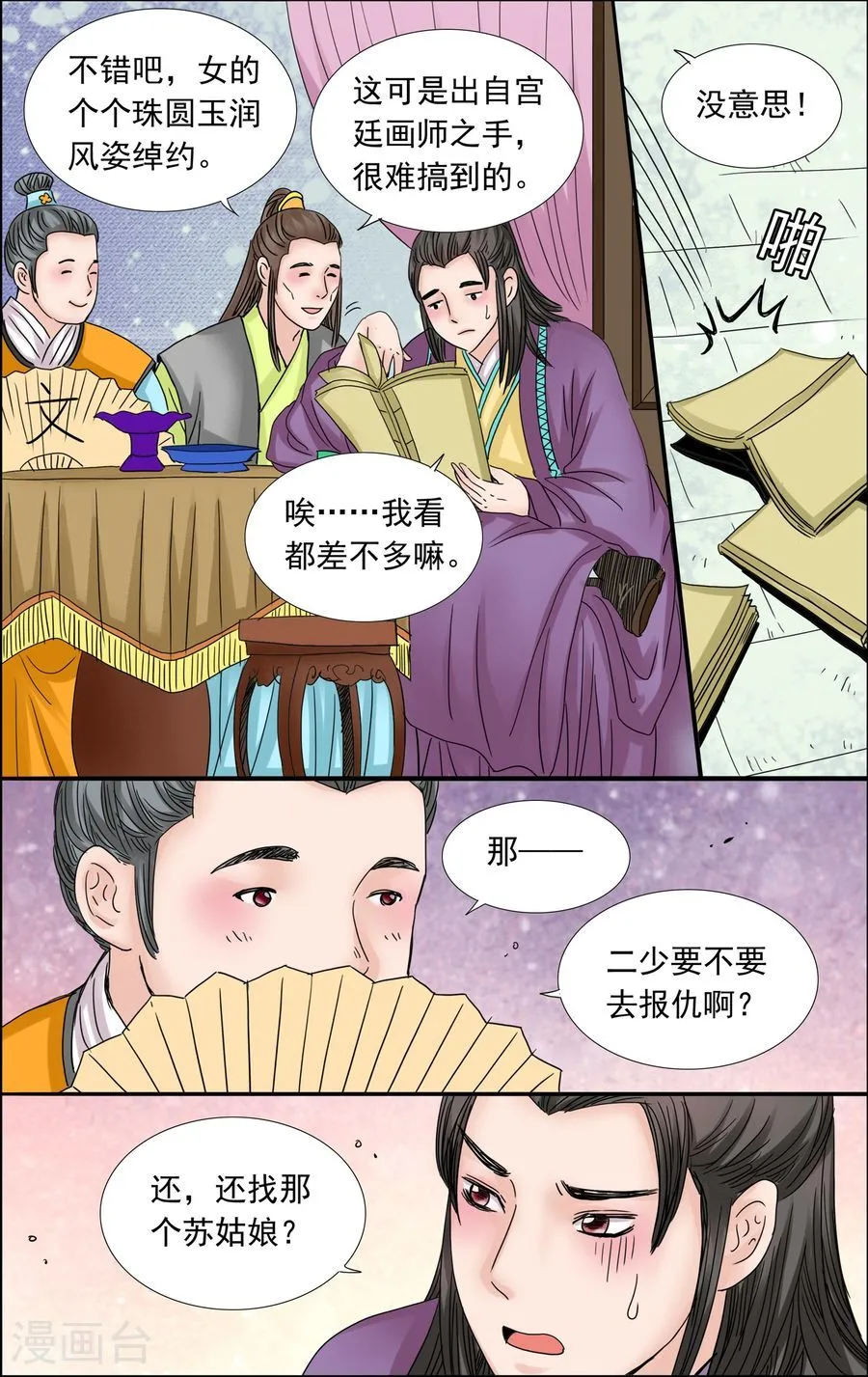 第5页