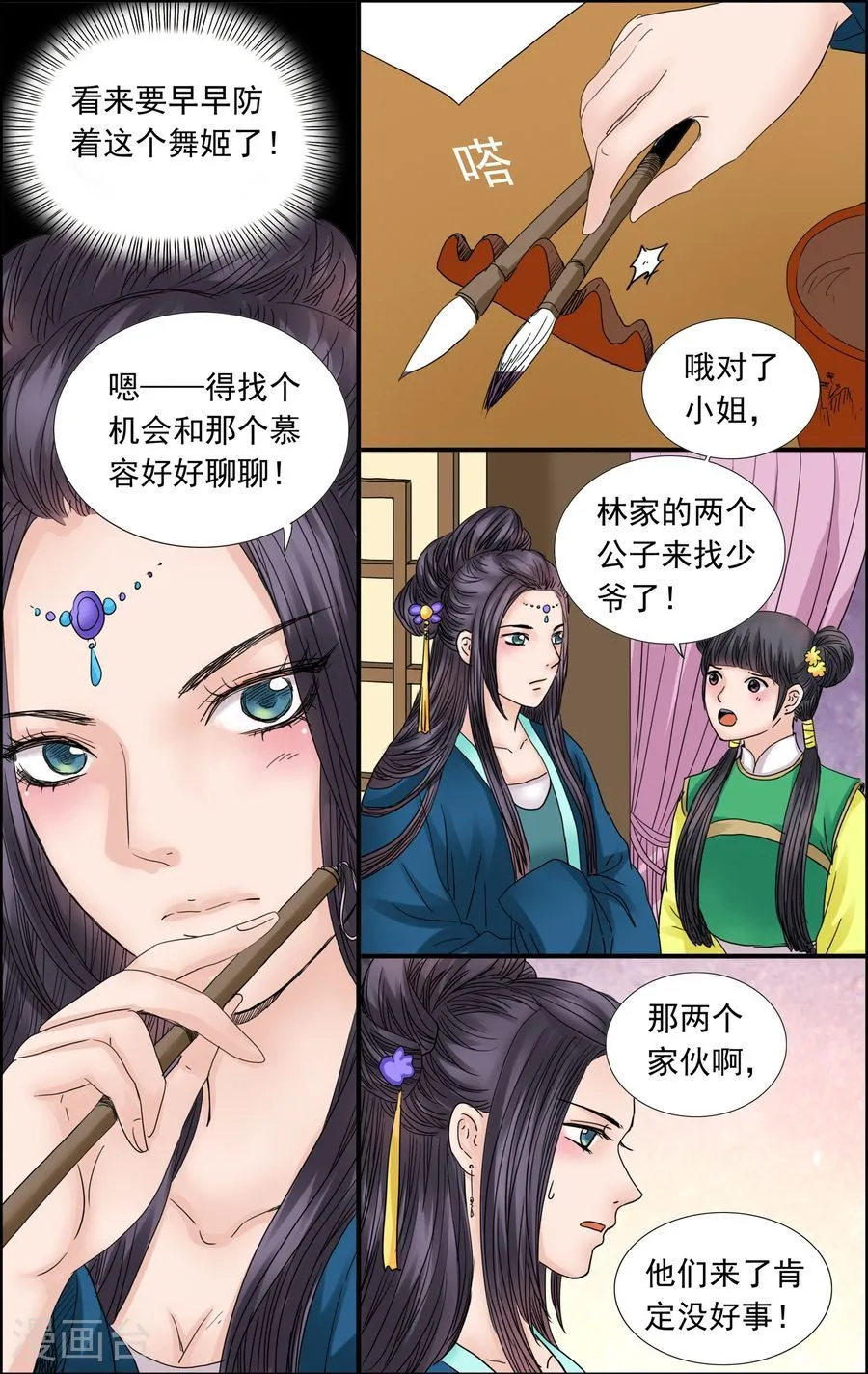 第3页