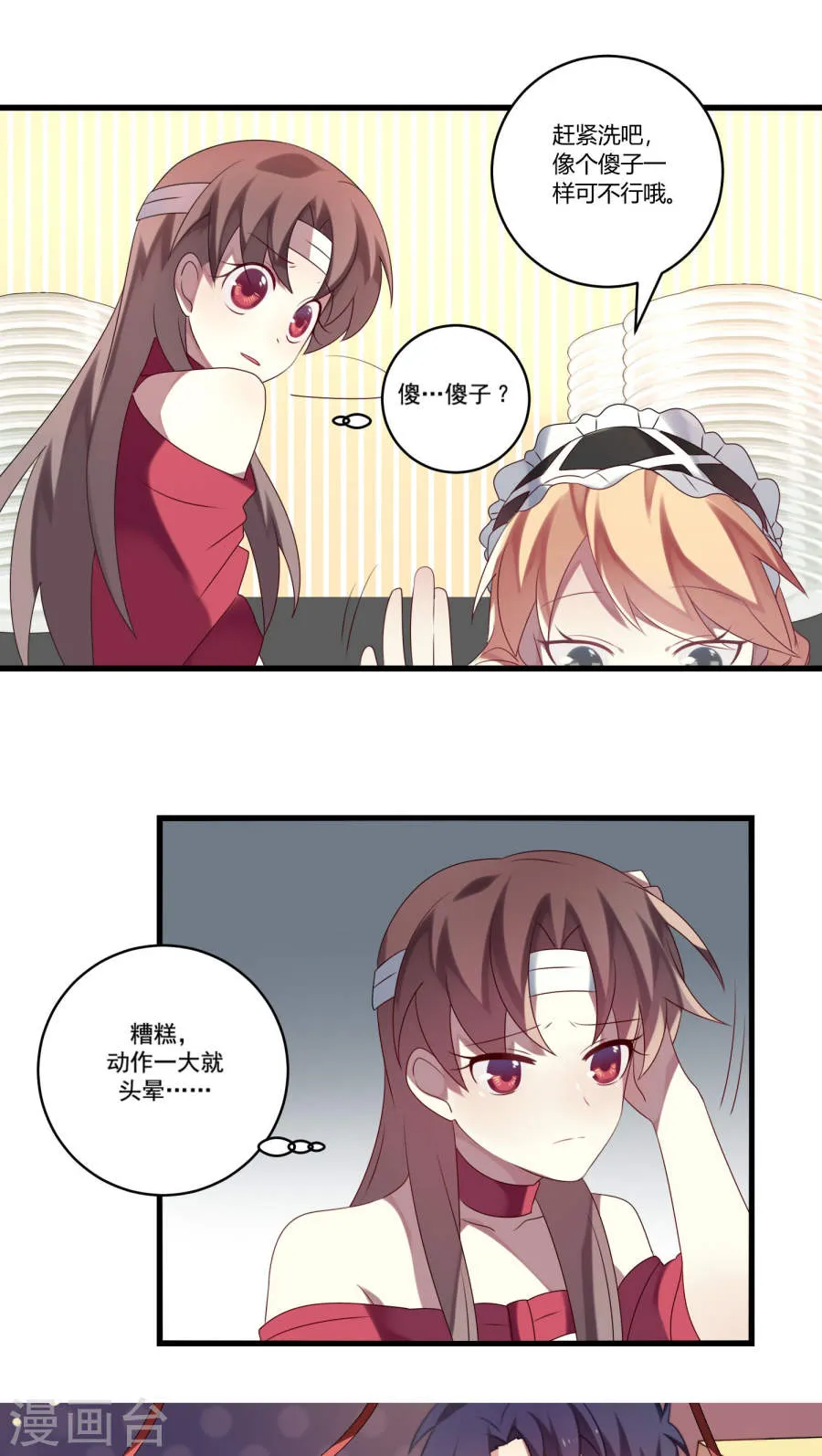第33页