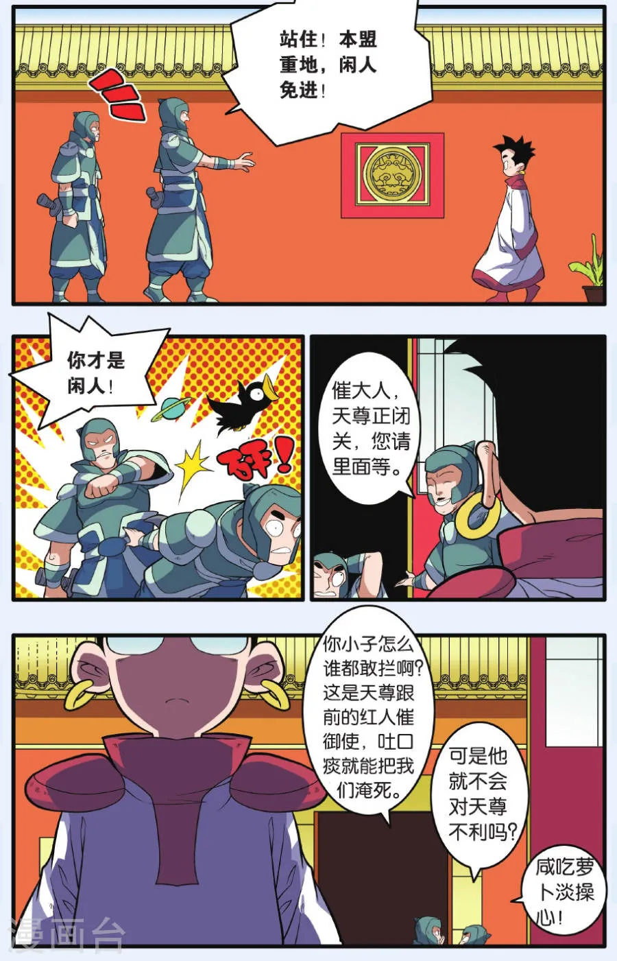 第4页