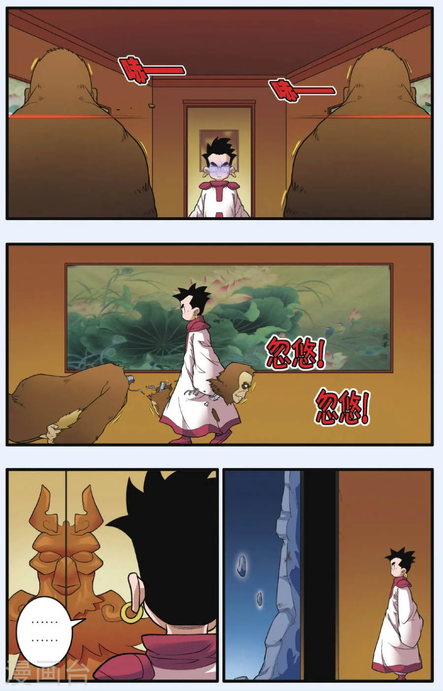 第6页