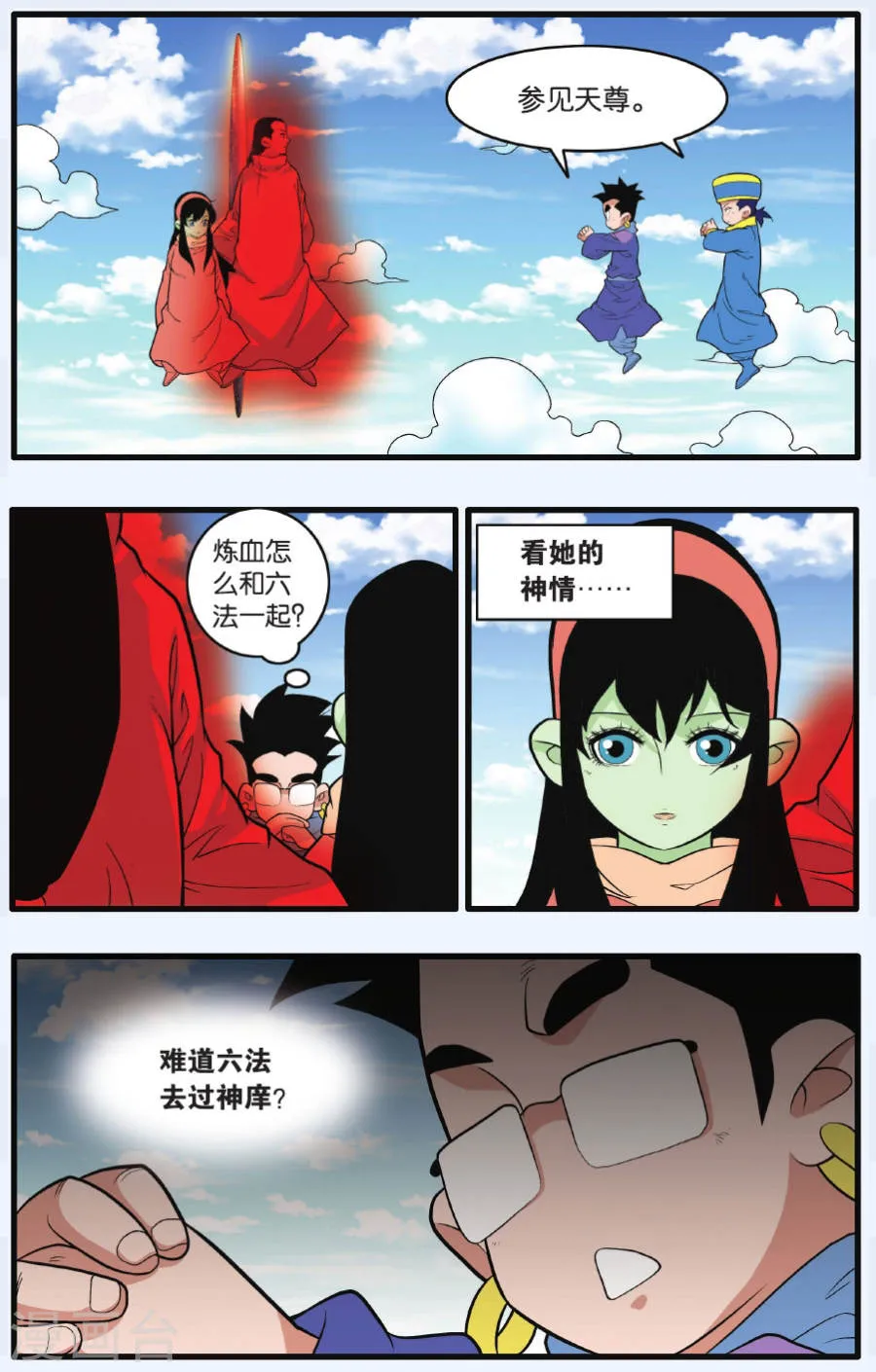 第16页