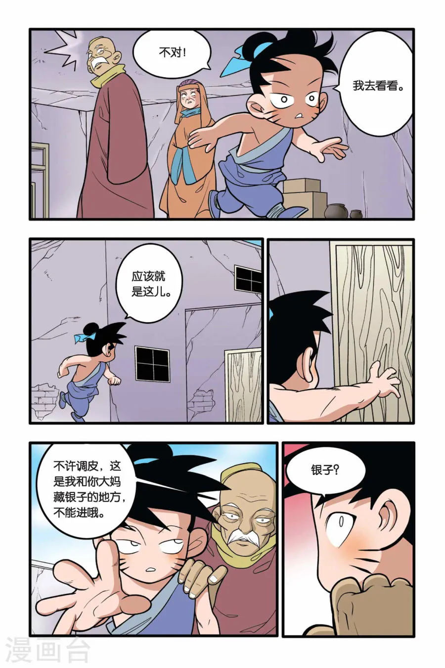 第3页