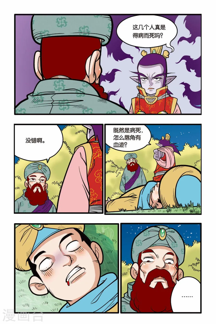 第6页