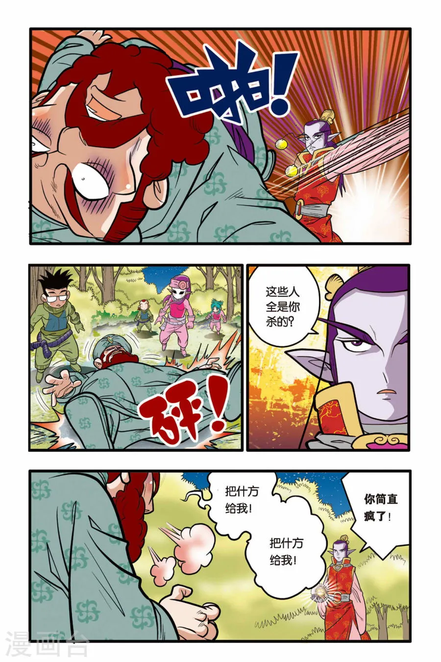 第8页