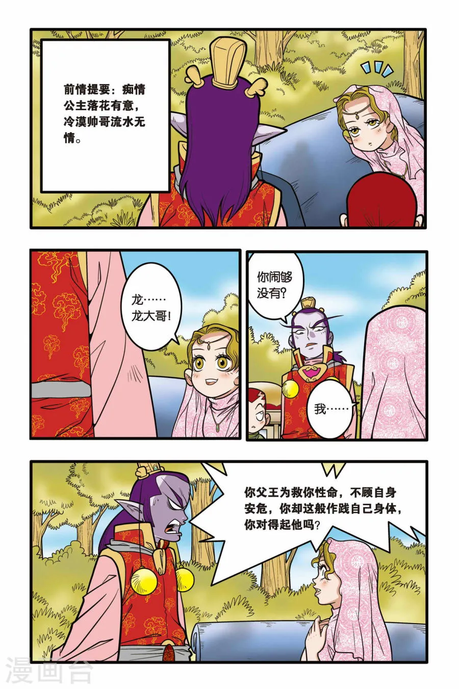 第2页