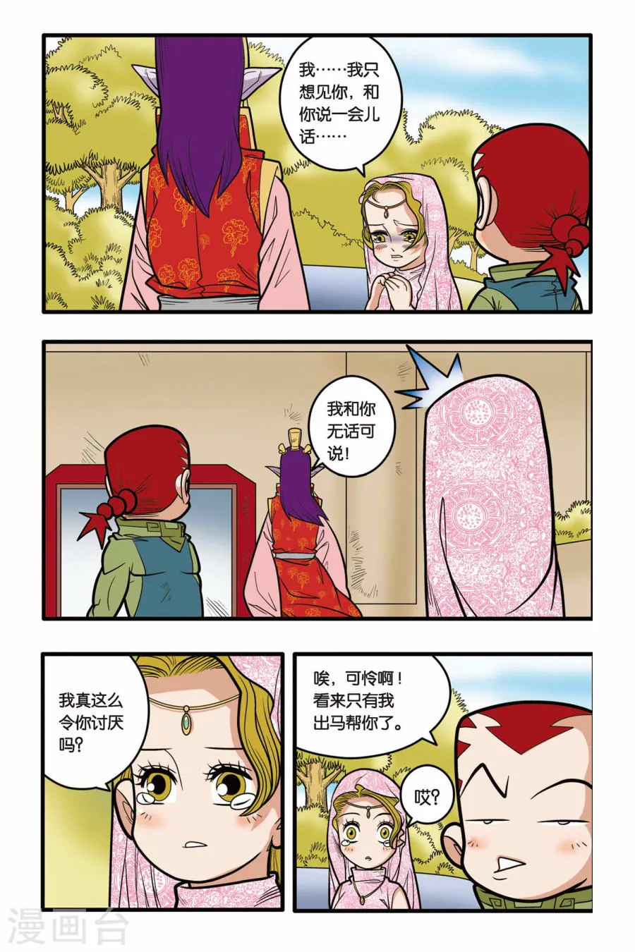 第3页