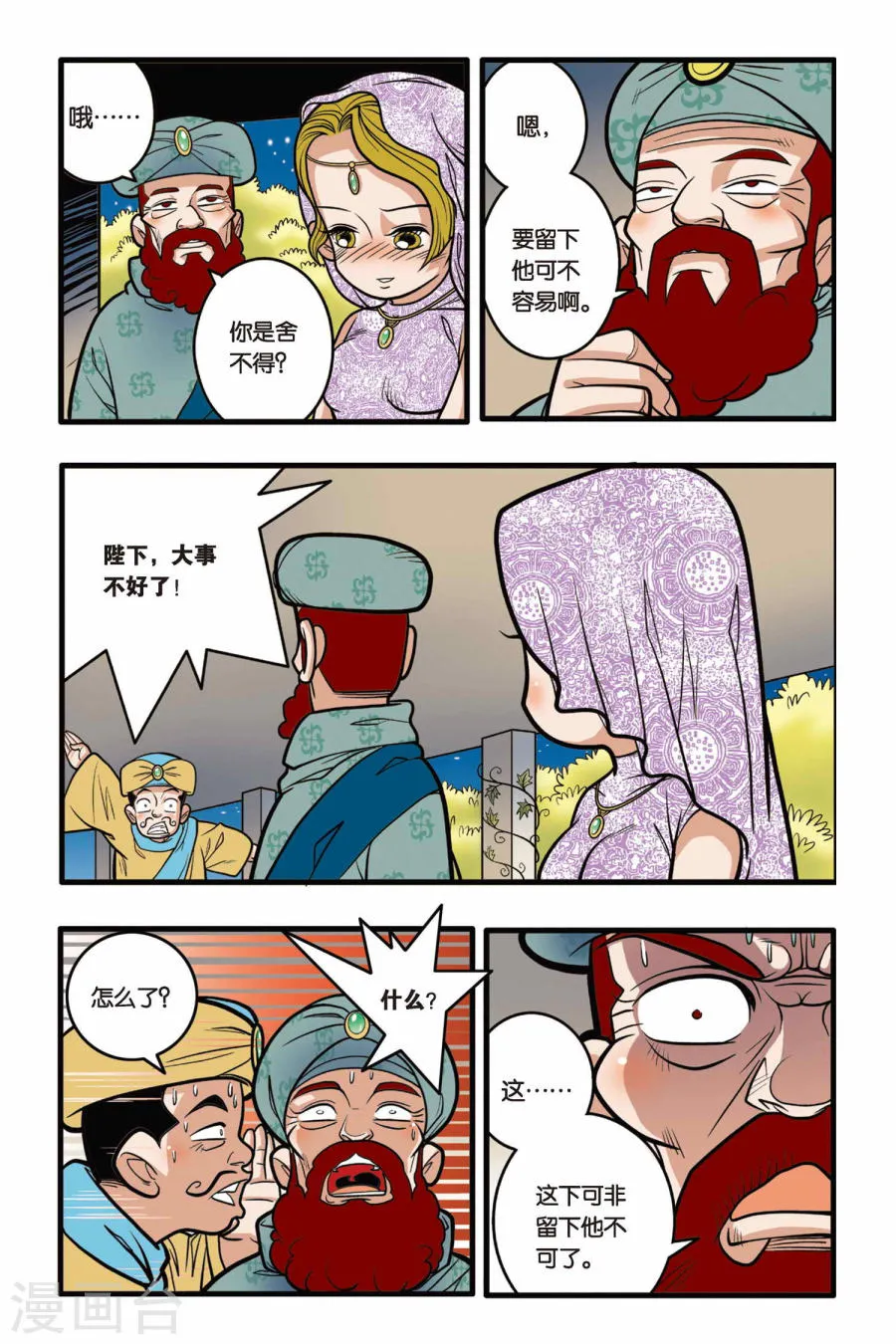 第13页