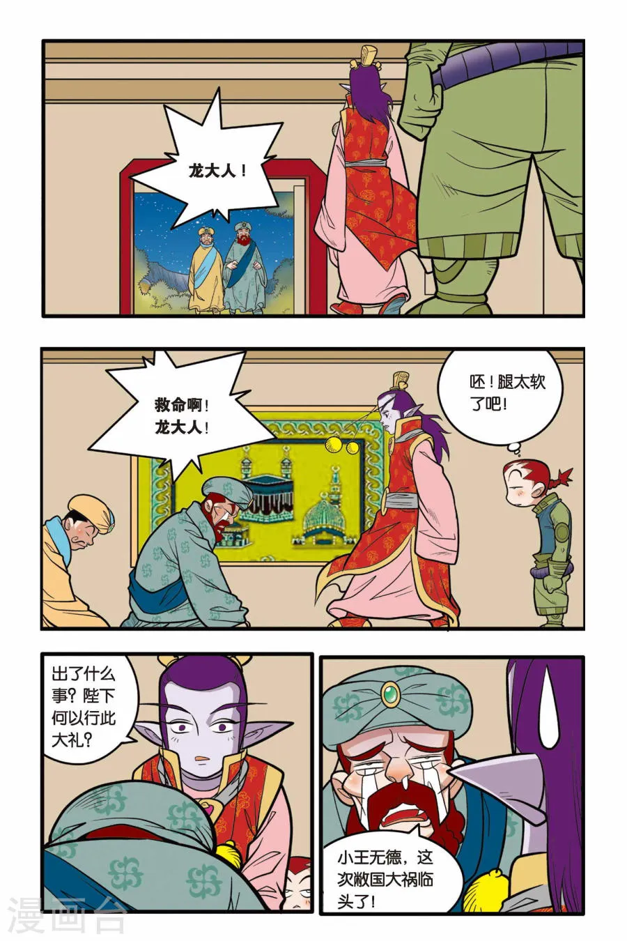 第16页