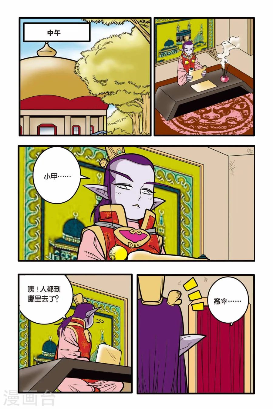 第4页