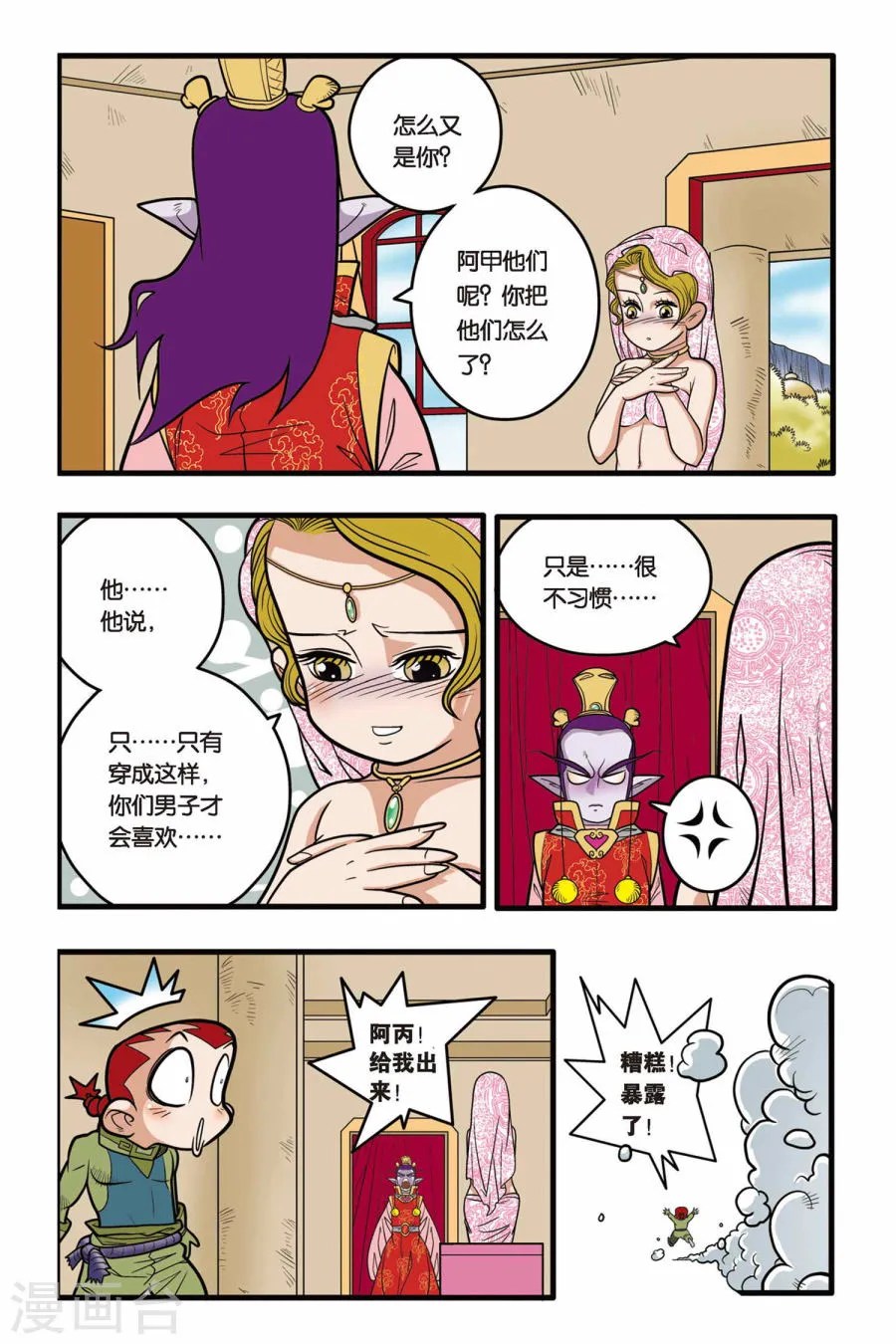 第7页
