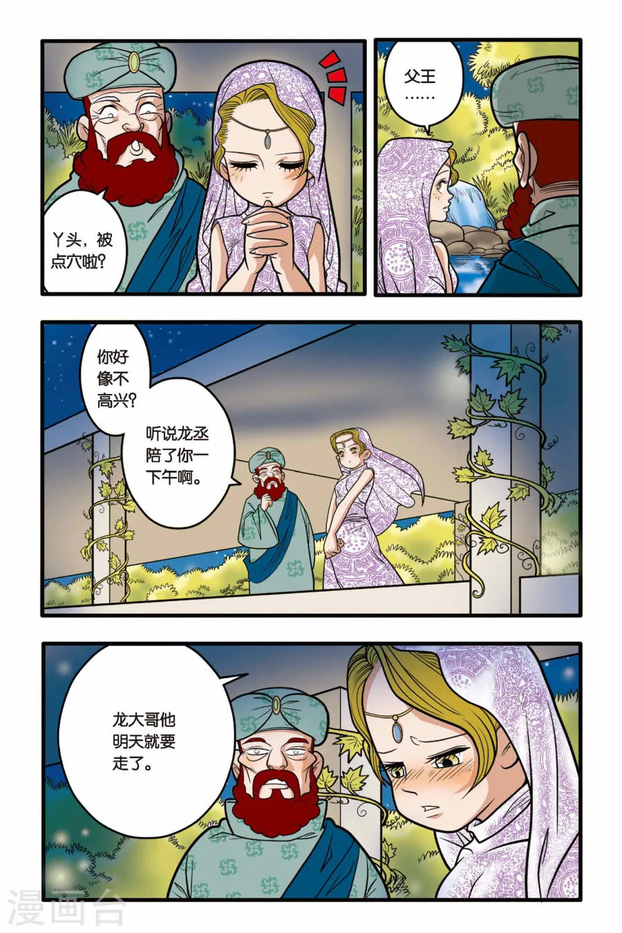 第12页