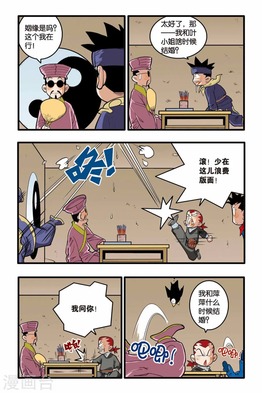 第18页