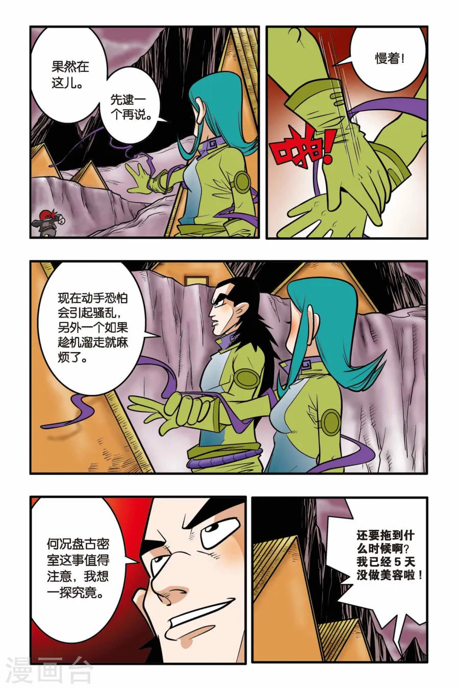 第7页