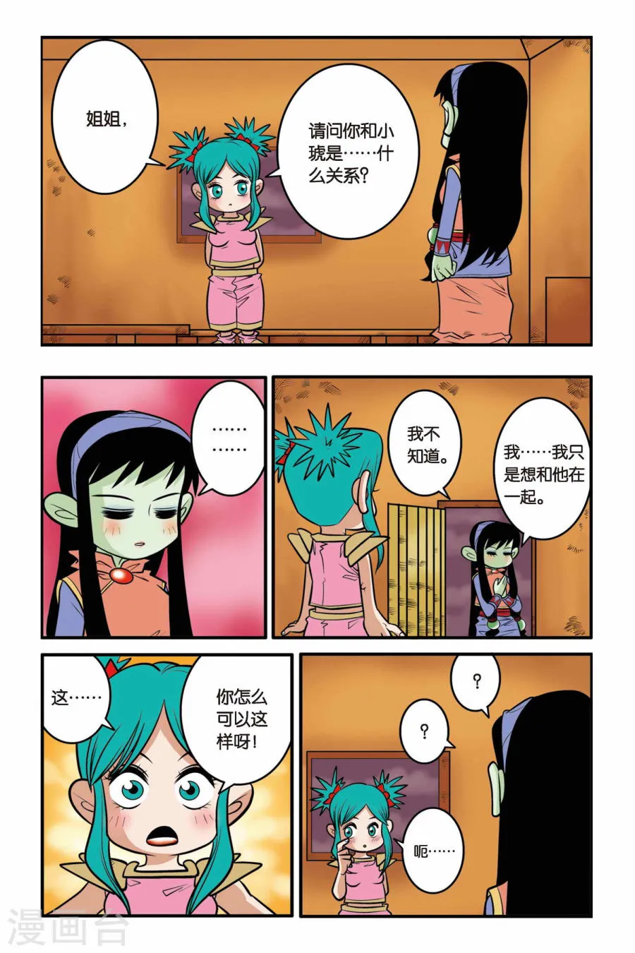 第10页