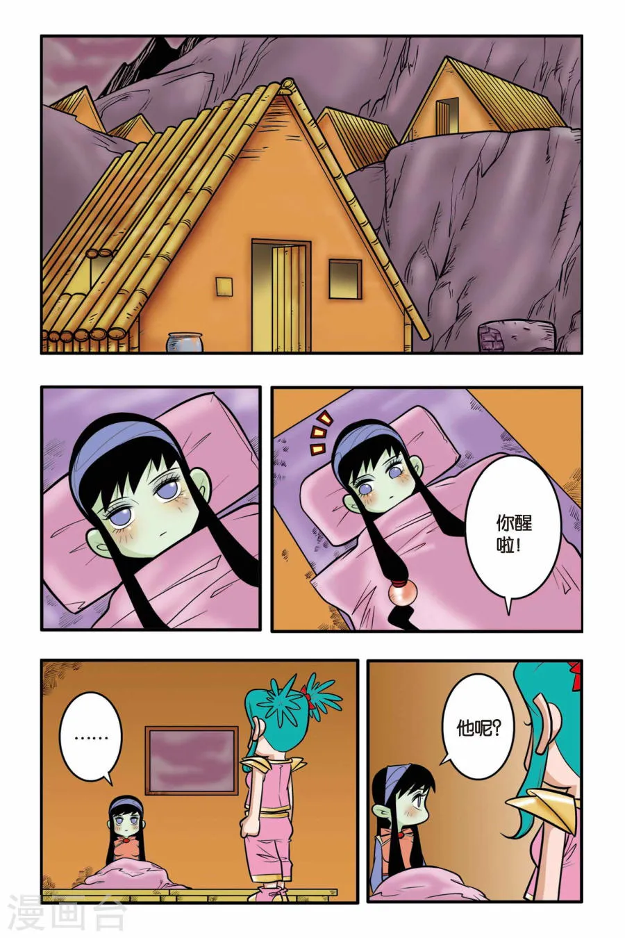 第8页
