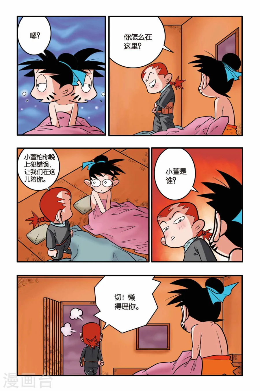 第3页