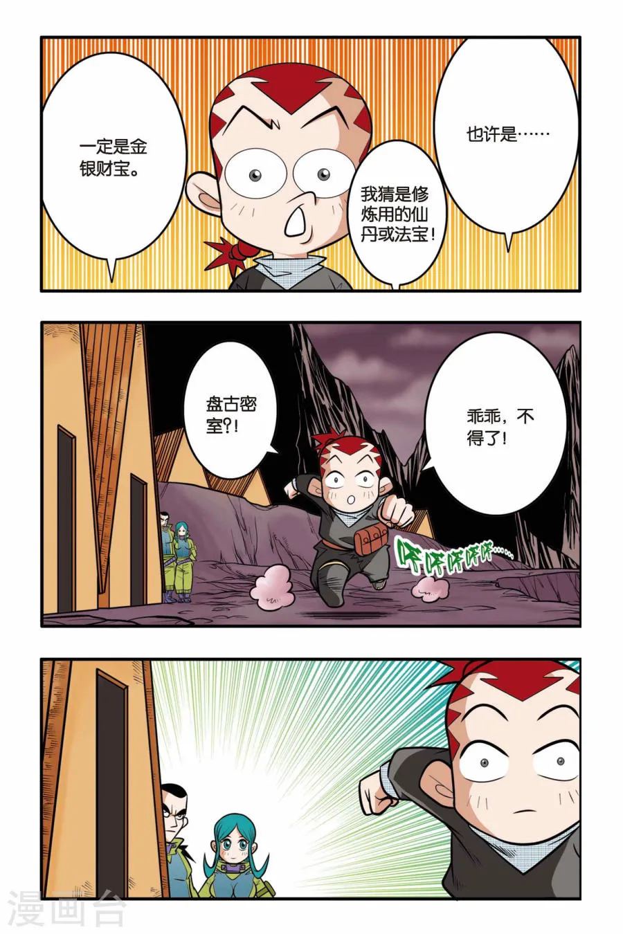 第6页