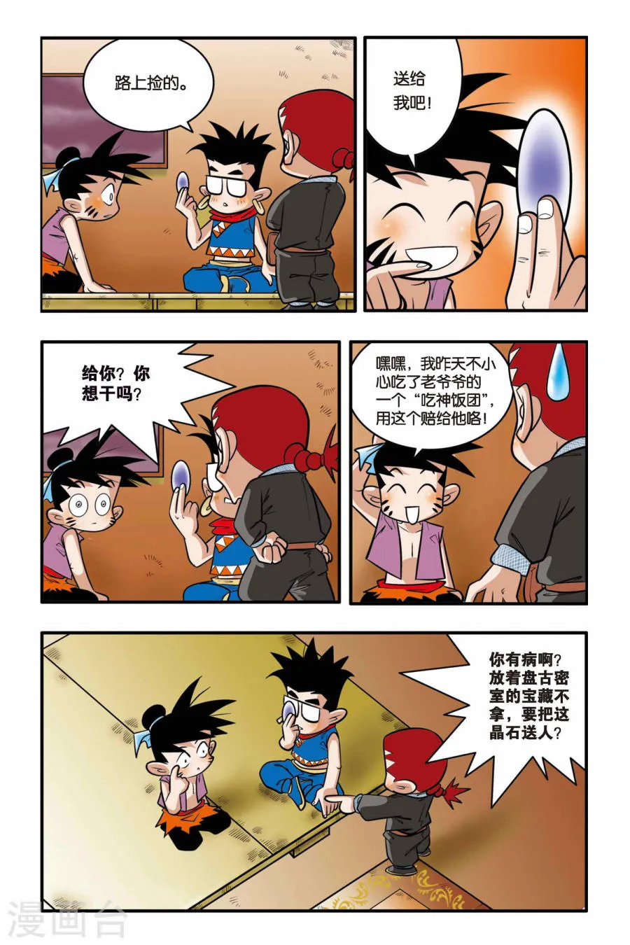第17页