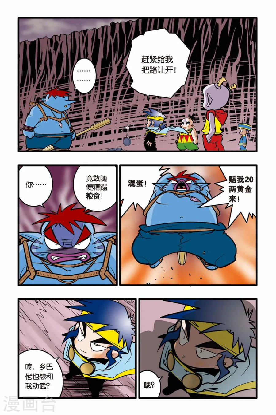 第4页