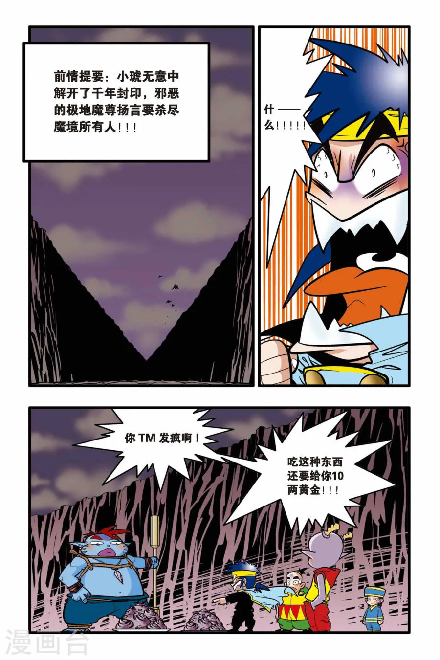 第2页