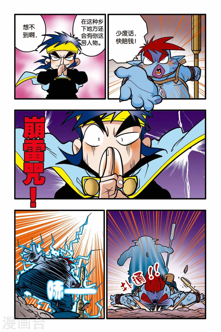 第6页