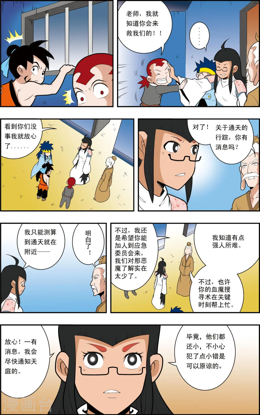 第9页