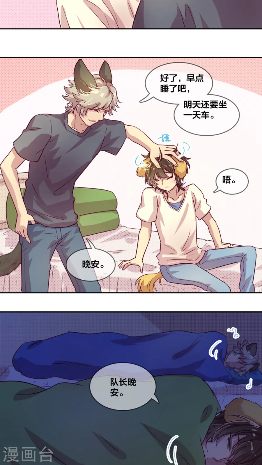 第10页