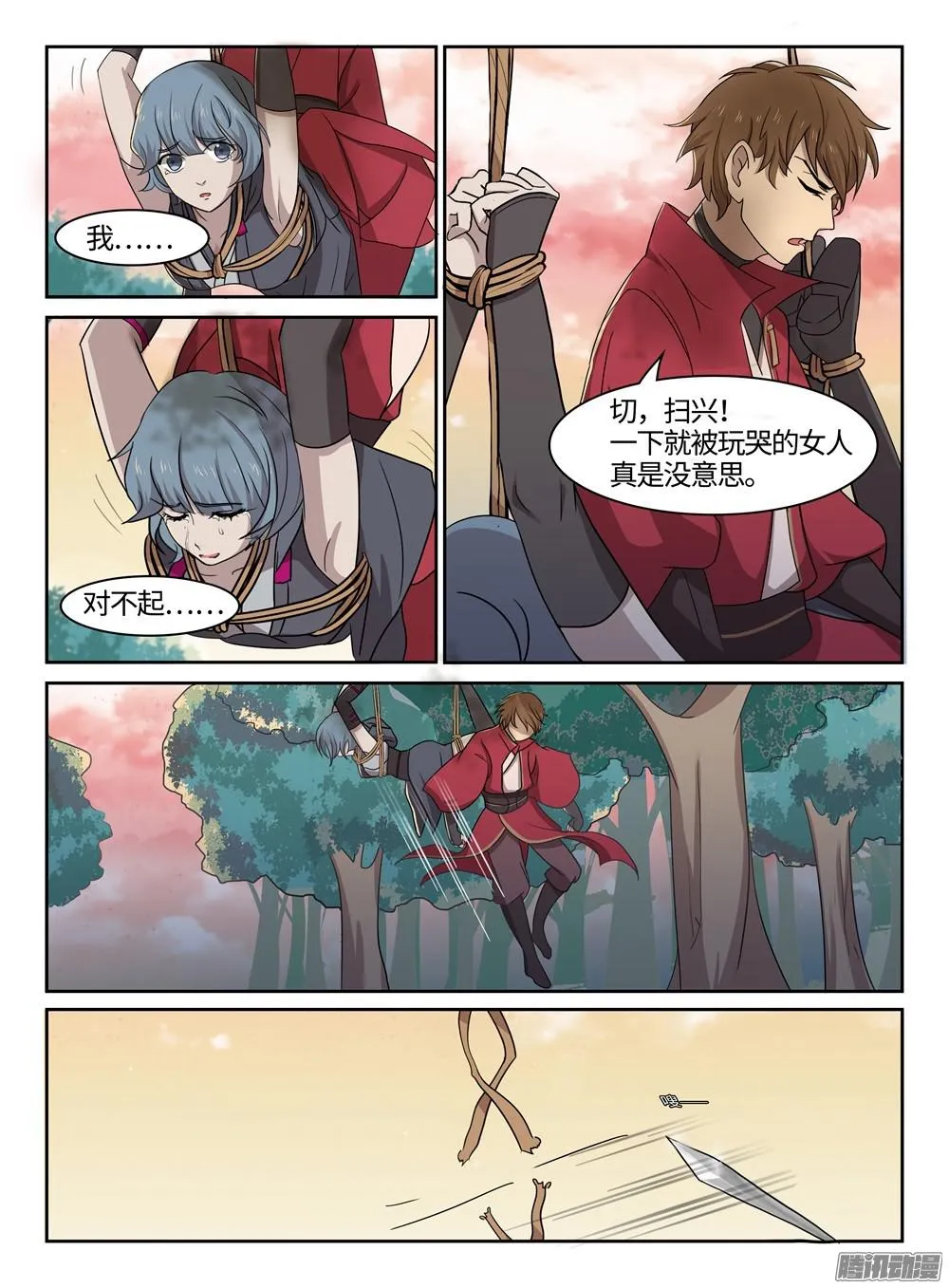 第6页