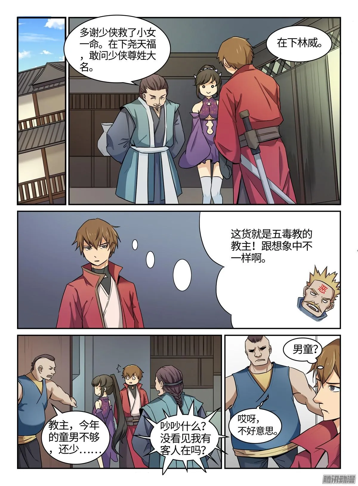 第7页