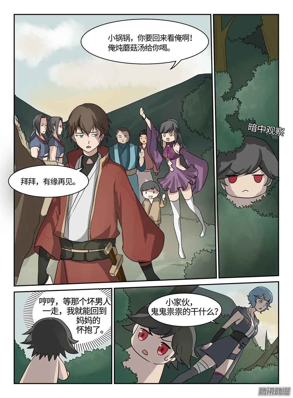 第8页