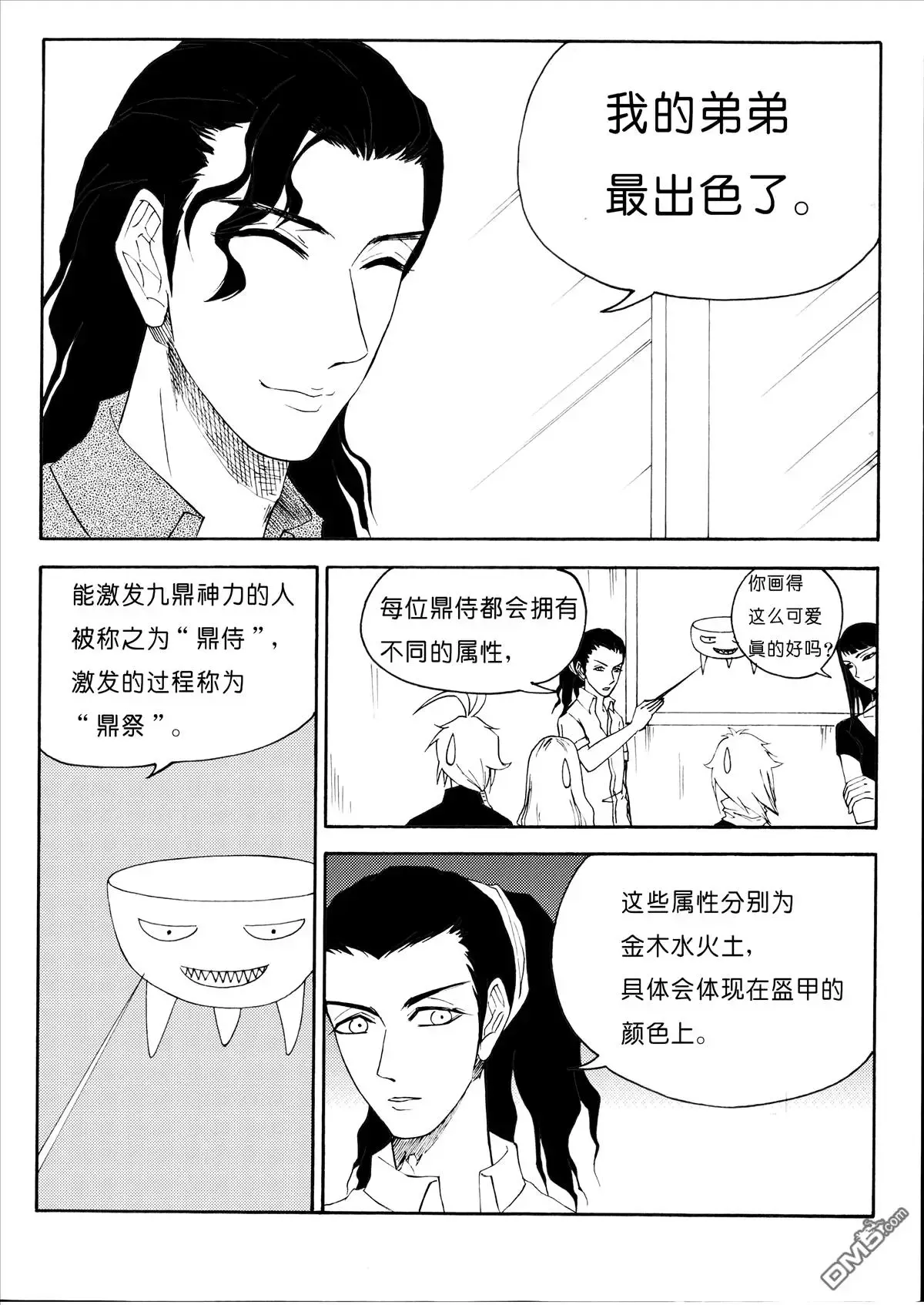 第5页