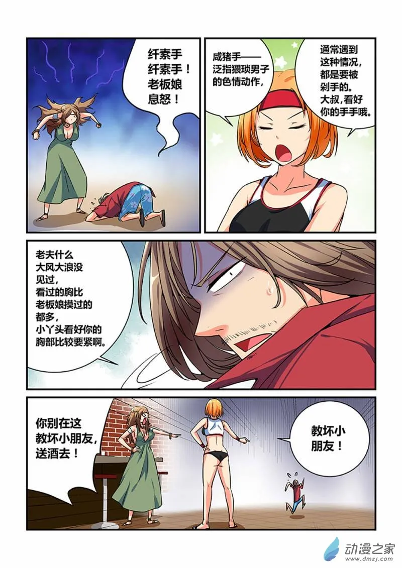第8页