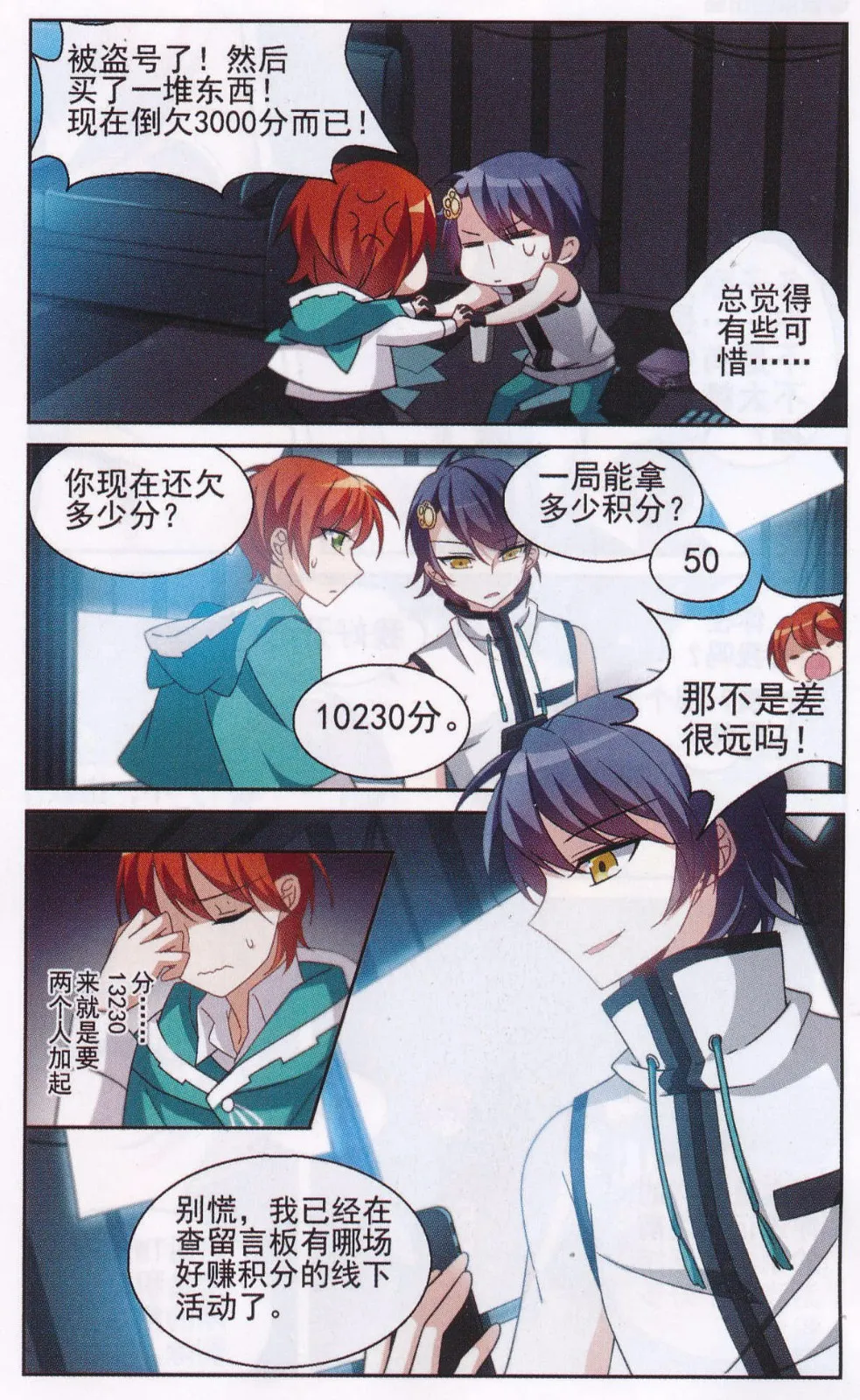 第7页