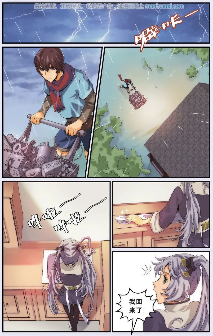 第6页