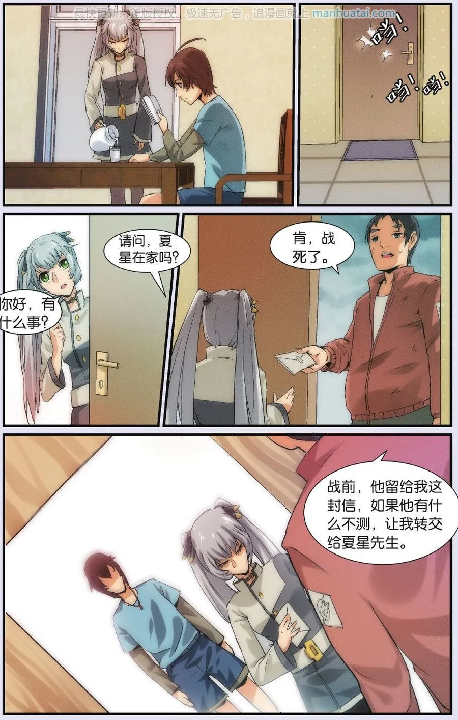 第20页