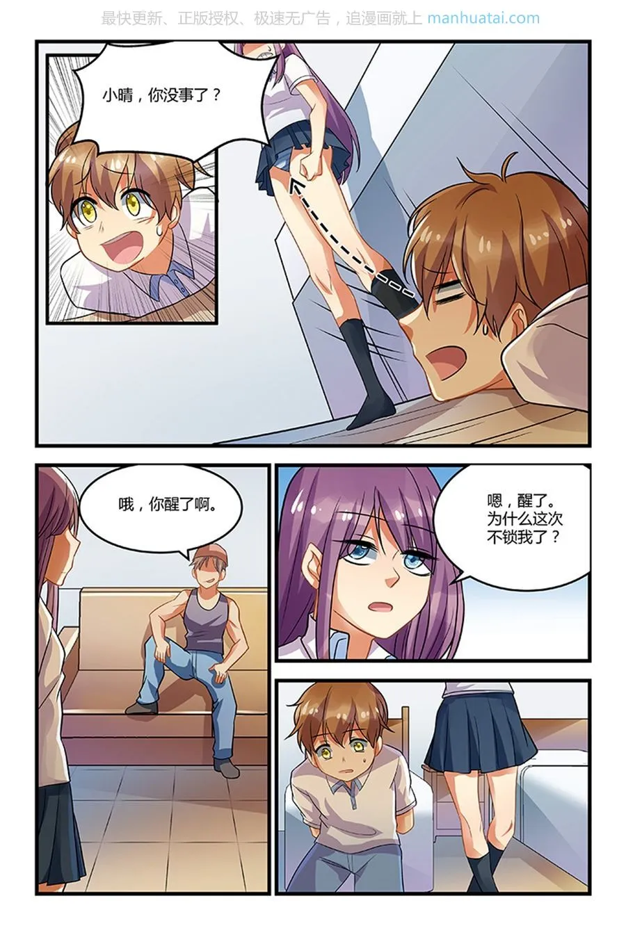 第8页