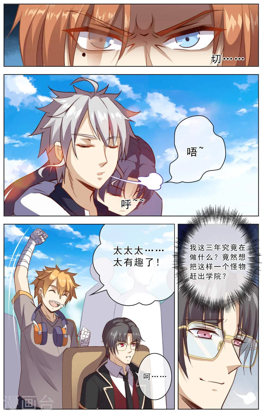 第3页
