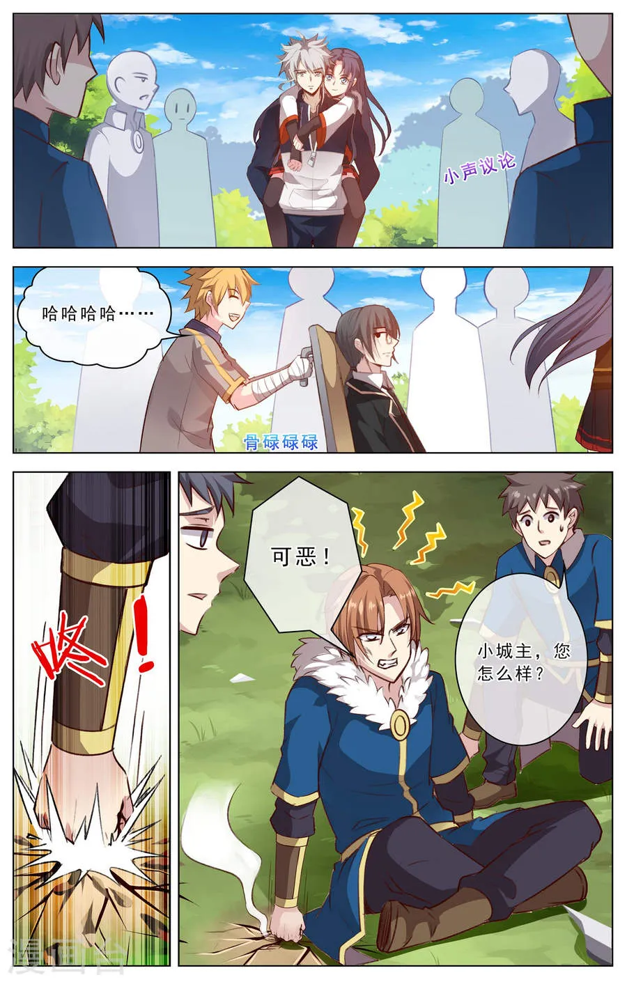 第8页