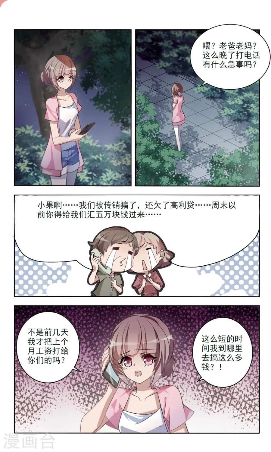 第6页