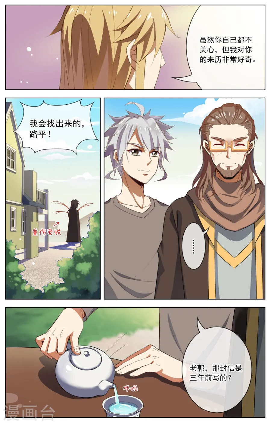 第8页