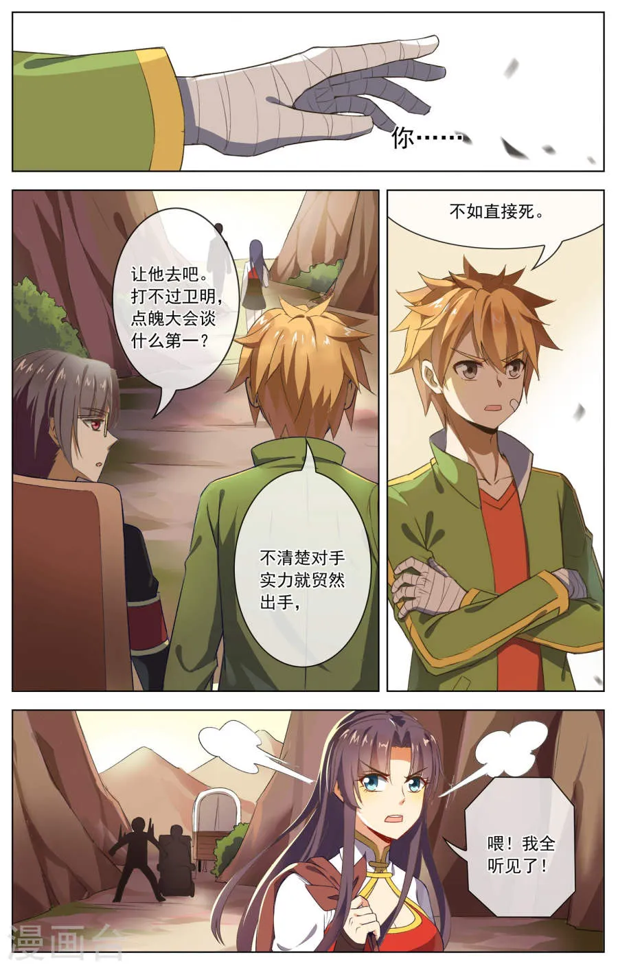 第6页