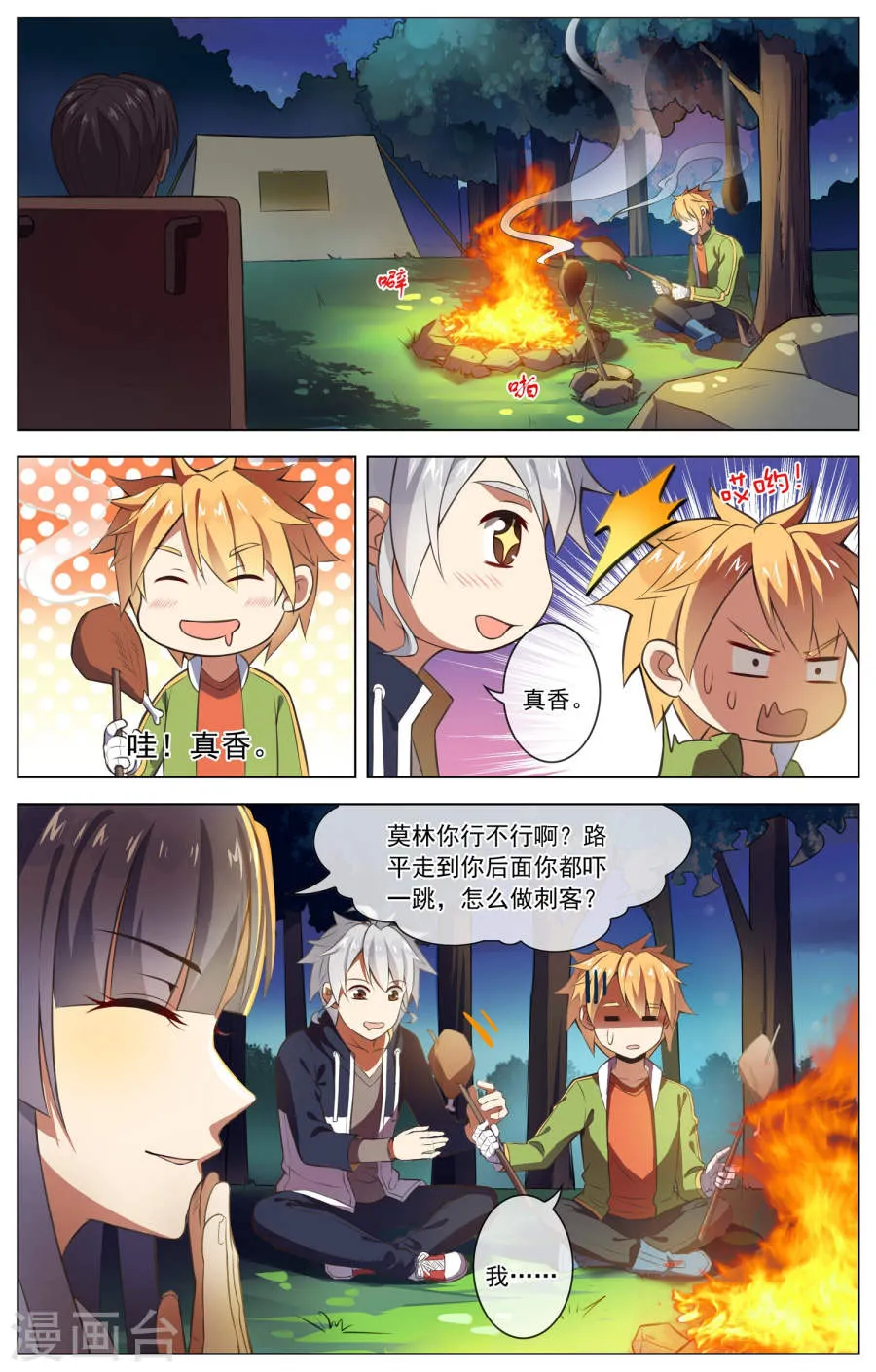 第8页