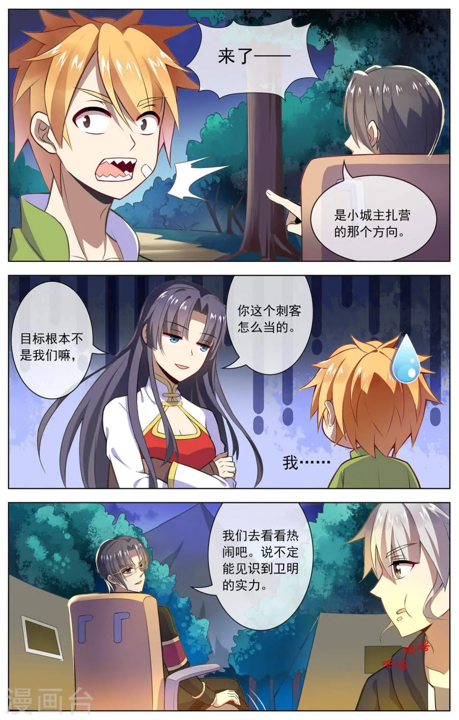 第2页